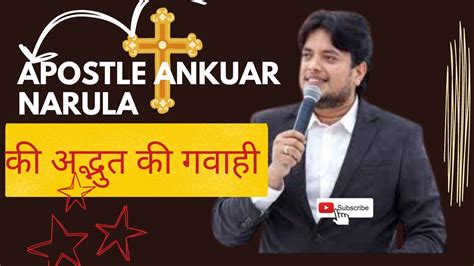 TESTIMONY OF APOSTLE ANKUR YOSEPH NARULA JI Life Changing Christian