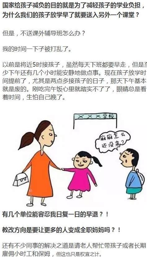 一位小學家長抨擊：家庭作業 家長作業？這是要逼我辭職帶孩子！ 每日頭條