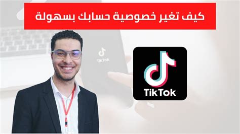 Tiktok Private Account