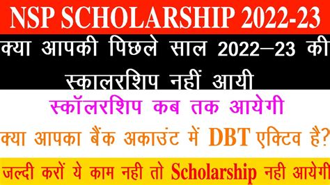 Nsp Scholarship Payment Update Nsp Scholarship Payment Kab