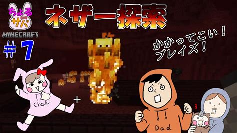 いよいよネザーへ！大苦戦しながらブレイズ狩りまくる！【マイクラ】【minecraft】 Youtube