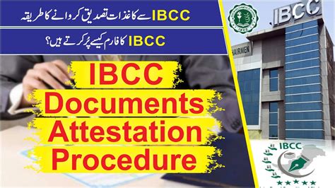 IBCC Documents Attestation Procedure Matric Inter Certificate