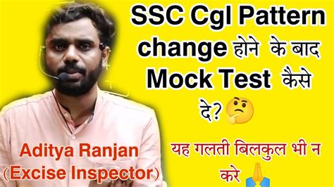 Mathematics Mock Test By Aditya Ranjan Sir For Ssc Cgl And Chsl Tier