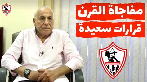 رسميا الزمالك يعلن صفقات القرن عالهواء بالاسماء واعلان اسعد خبر لجماهير