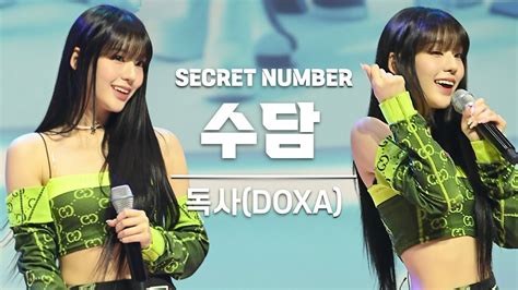 [4k] 시크릿넘버 수담 독사 Doxa Secret Number Fancam Ifland 이프홈커밍데이 Youtube