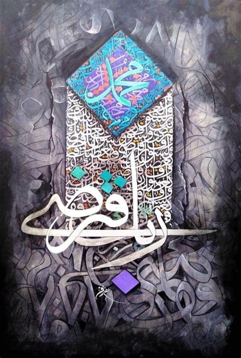 Pin By Sarli Murat On Islamic Calligaphy Calligraphy Art Print