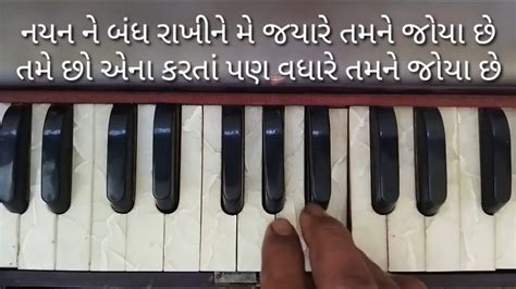 Nayan ne bandh Rakhine song નયનન બધ રખન ગજરત ગઝલ શખ હરમનયમ