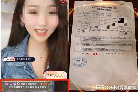 撒200萬約正妹直播主不成！科技男嗆：抹黑平台 17live擬提告 Ettoday社會新聞 Ettoday新聞雲