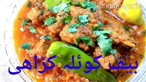 Beef Koyla Karahi Recipe By Home Cooking With Saleha Adnan With English