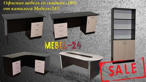 Офисная мебель Ника со скидкой -10% на Mebel-24, Каталог и цена, Киев