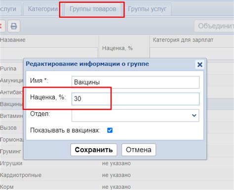 Установление цены на товар | Knowledge base