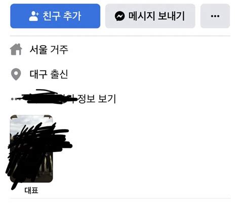 페북 프로필에서 이거 보면 봤다고 떠 인스티즈instiz 일상 카테고리