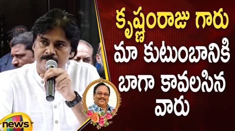 Pawan Kalyan Emotional Words About Rebel Star Krishnam Raju