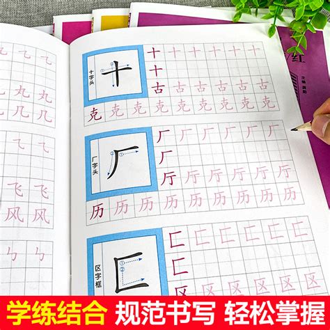 8册幼小衔接拼音描红数字描红汉字描红全套一日一练练习册中班大班教材全套学前班幼儿园描红本学前儿童幼儿启蒙声母韵母基础练习虎窝淘