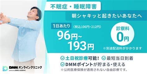 睡眠薬の強さランキング＆一覧表！眠剤最強！種類別で見る一番強い睡眠薬は？