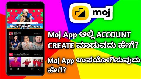 How To Create Moj App Account How To Use Moj App Kannada Youtube