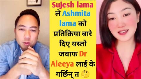 Sujesh Lama ले Ashmita Lama को प्रतिक्रिया बारे दिए यस्तो जवाफ Dr