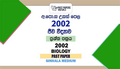 A L Biology Past Paper Sinhala Medium Past Papers Wiki