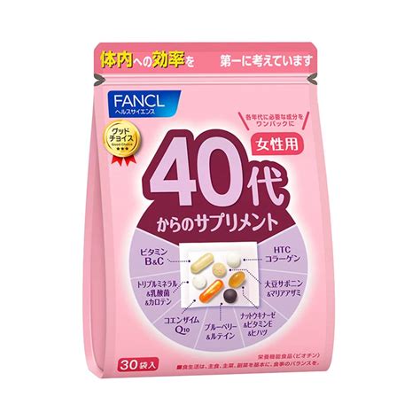 【健康食品・サプリメント】40代からのサプリメント 女性用│ファンケルオンライン