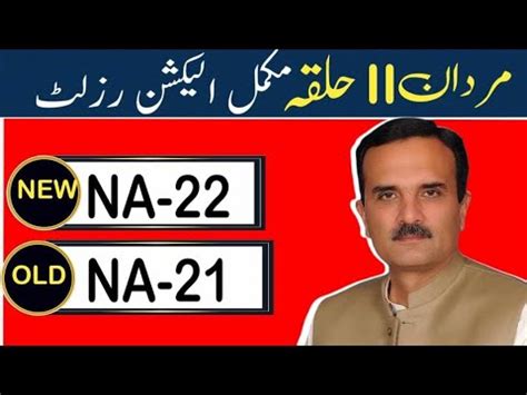 Na Mardan Ii Pakistan Election Results Eden Garden Times Youtube