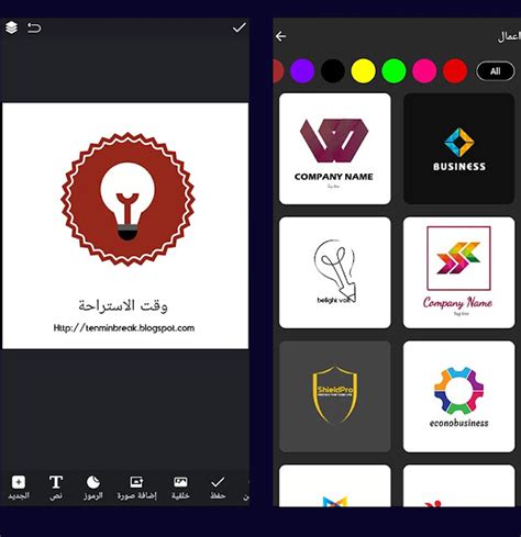 تطبيق تصميم الشعارات Logo Maker عربي 100 للهواتف والتابلت احدث اصدار
