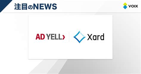 インフキュリオンが「ad Yell」に法人カード発行プラットフォーム「xard」を提供 Voix