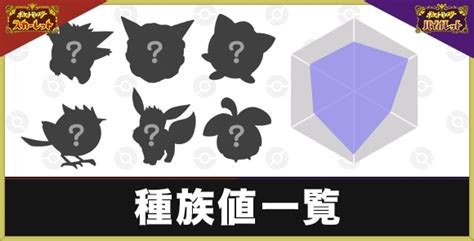 【ポケモンsv】リーフィアの進化方法と特性・色違いと種族値【スカーレットバイオレット】 アルテマ