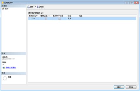 Sql Server清理 Ldf数据库日志文件 李宗盛 博客园