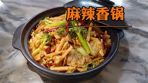 好蔬煮意麻辣香锅 veganrecipe Spicy hot pot YouTube