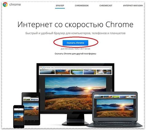 Как установить Гугл Хром (Chrome)? Пошаговая инструкция.