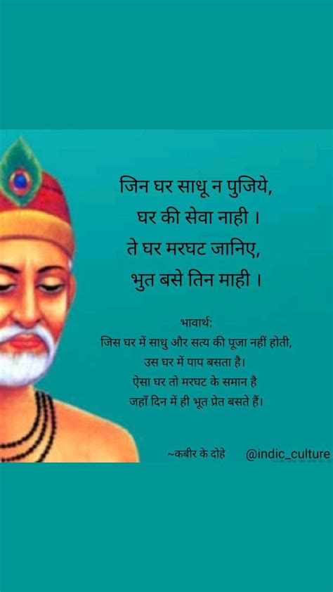 kabir dash  dohe  hindi meaning kabir dash quotes  hindi