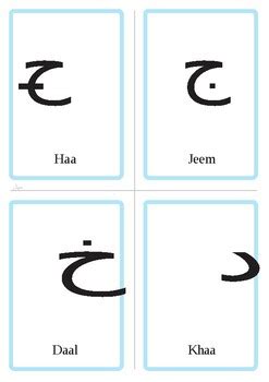 free arabic alphabet flashcards by Tarik TAH | Teachers Pay Teachers