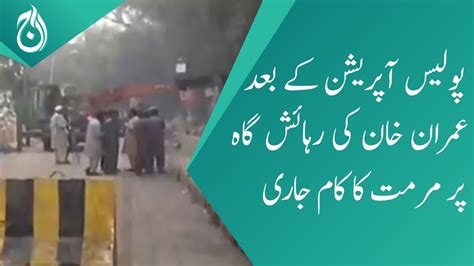 Repair Works Underway At Imran Khan S House In Zaman Park Lahore After