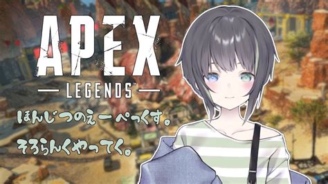 【apex Legends】ソロランクいくよー！シルバーⅠから【蔦屋円】 Youtube