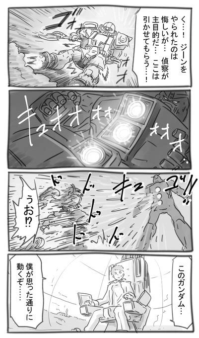 2024年04月20日のツイート にーやん さんのマンガ ツイコミ仮