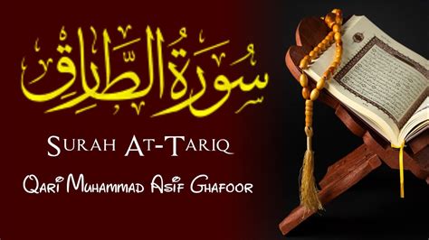 Surah At Tariq Full Qari Muhammad Asif Ghafoor Hd With Arabic Text