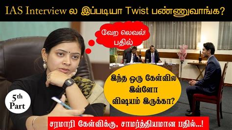 Brilliant Ias Interview Question And Amazing Answer Part Best Ias