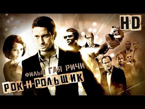 rok  rolshhik  dublirovannyi treiler hd youtube