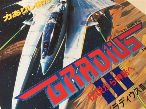 通販低価 ヤフオク GradiusグラディウスⅢ伝説から神話へ Konamiコナ 在庫あ通販