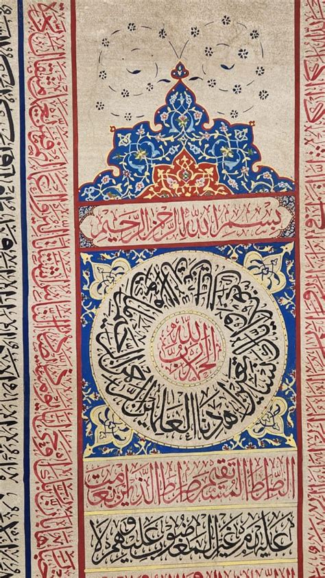 Rare Antique Islamic Ottoman Illuminated HANDWRITTEN Islamic