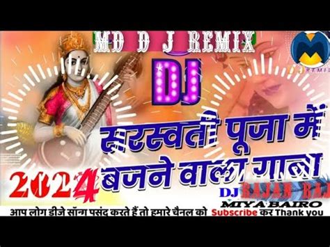 New Dj Remix Sarswati Puja 2024 Hi Tech Song 2024