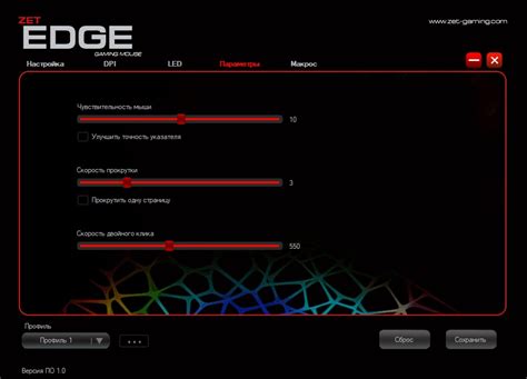 Zet gaming программное обеспечение