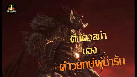 Elden Ring ราดาห์นผู้พิฆาตดาว Starscourge Radahn Boss Fight Youtube