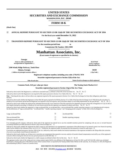 Form 10 K MANHATTAN ASSOCIATES INC 洞见研报 行业报告