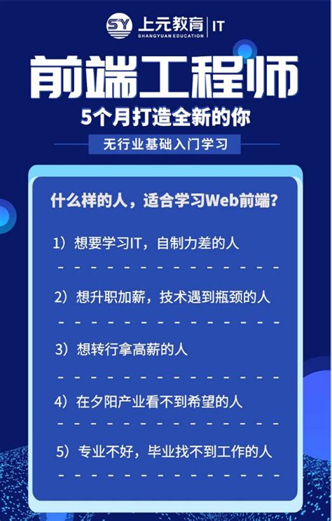 上元web培训：web前端的职业路线有哪些？ 知乎