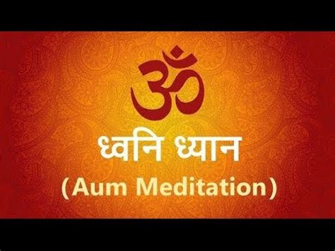 OM Chant 1008 Times Music For Yoga Meditation AUM Chanting OM