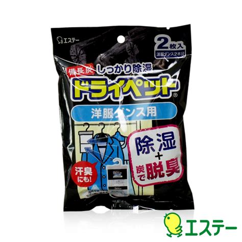 St雞仔牌 備長炭吊掛式吸濕脫臭小包 衣櫃用 St 909247 2入組 除臭去味芳香 Yahoo奇摩購物中心