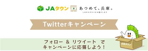 フォロー＆リツイートでキャンペーンに応募しよう！ キャンなび【webキャンペーンまとめサイト】