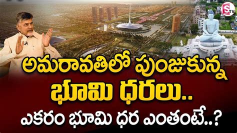 Amaravati Real Estate Ap Real Estate After Election Amaravati Land