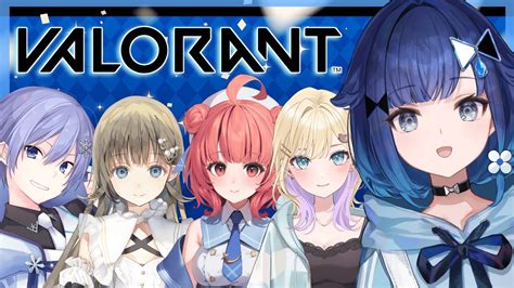 【valorant】初のぶいすぽフルパにお邪魔します！！【ぶいすぽっ！ 紡木こかげ】 Youtube